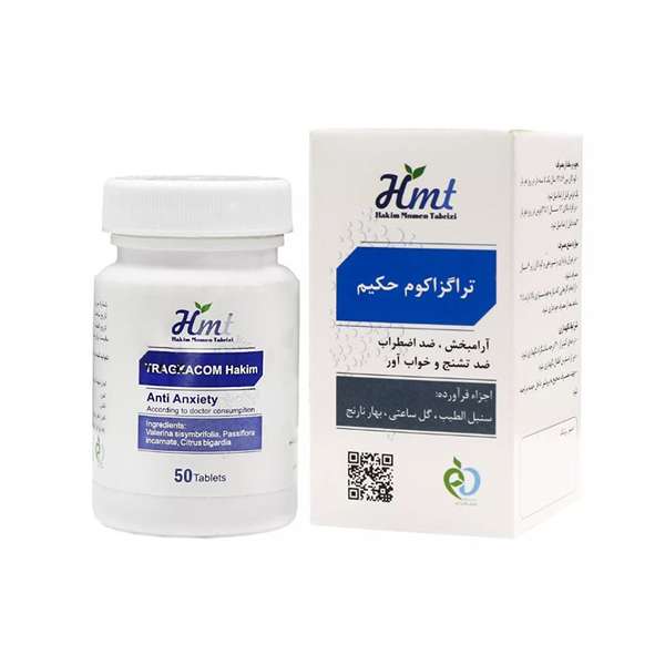 تراگزاکوم_32