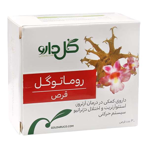 روماتوگل_6